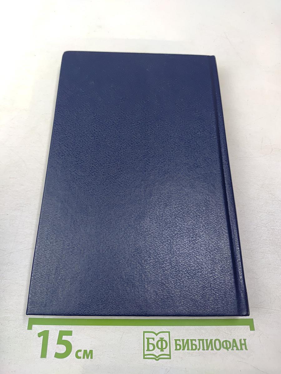 Пожилые записки