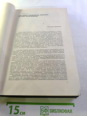 Болезни органов пищеварения