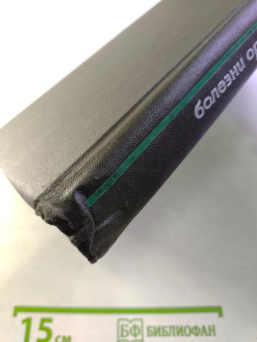 Болезни органов пищеварения