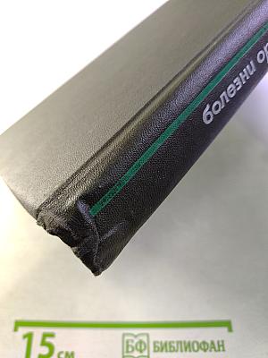 Болезни органов пищеварения