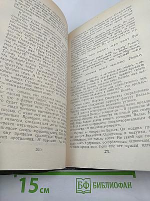 Безобразная герцогиня. Семья Опперман