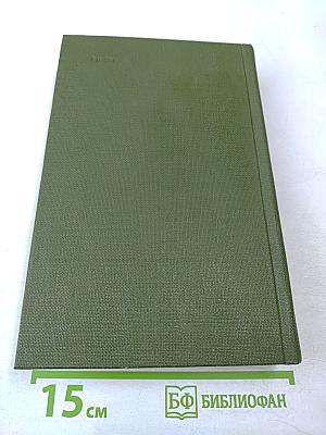 Безобразная герцогиня. Семья Опперман