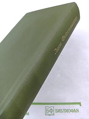 Безобразная герцогиня. Семья Опперман