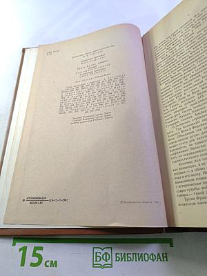 Бруно Франк. Сервантес. Лев Осповат. Гарсиа Лорка