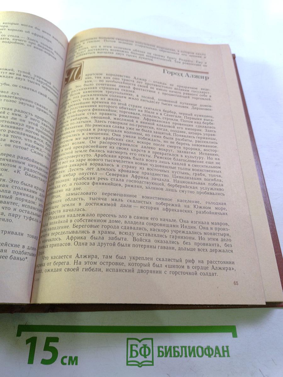 Бруно Франк. Сервантес. Лев Осповат. Гарсиа Лорка