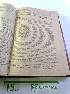 Бруно Франк. Сервантес. Лев Осповат. Гарсиа Лорка