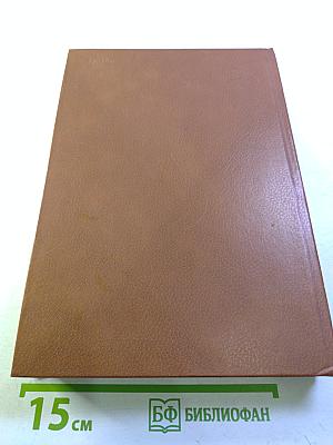 Бруно Франк. Сервантес. Лев Осповат. Гарсиа Лорка