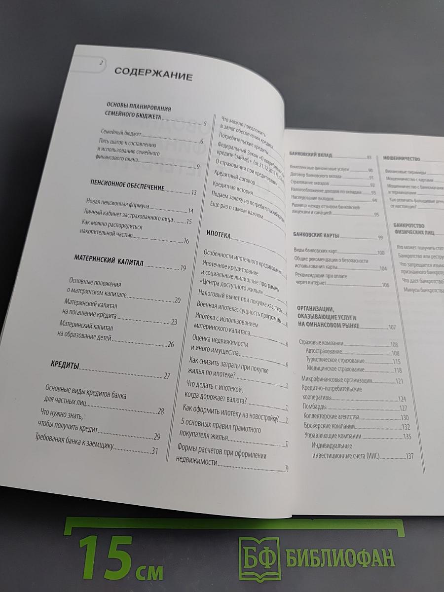 Ваш проводник в мире финансов Санкт-Петербурга