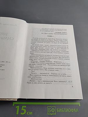 Тот, кто сильнее тебя