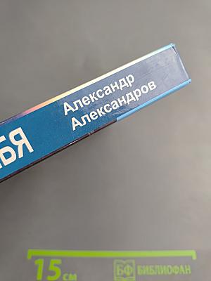 Тот, кто сильнее тебя