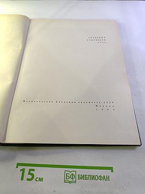 Рокуэлл Кент. Живопись. Графика