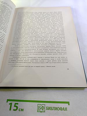 Рокуэлл Кент. Живопись. Графика