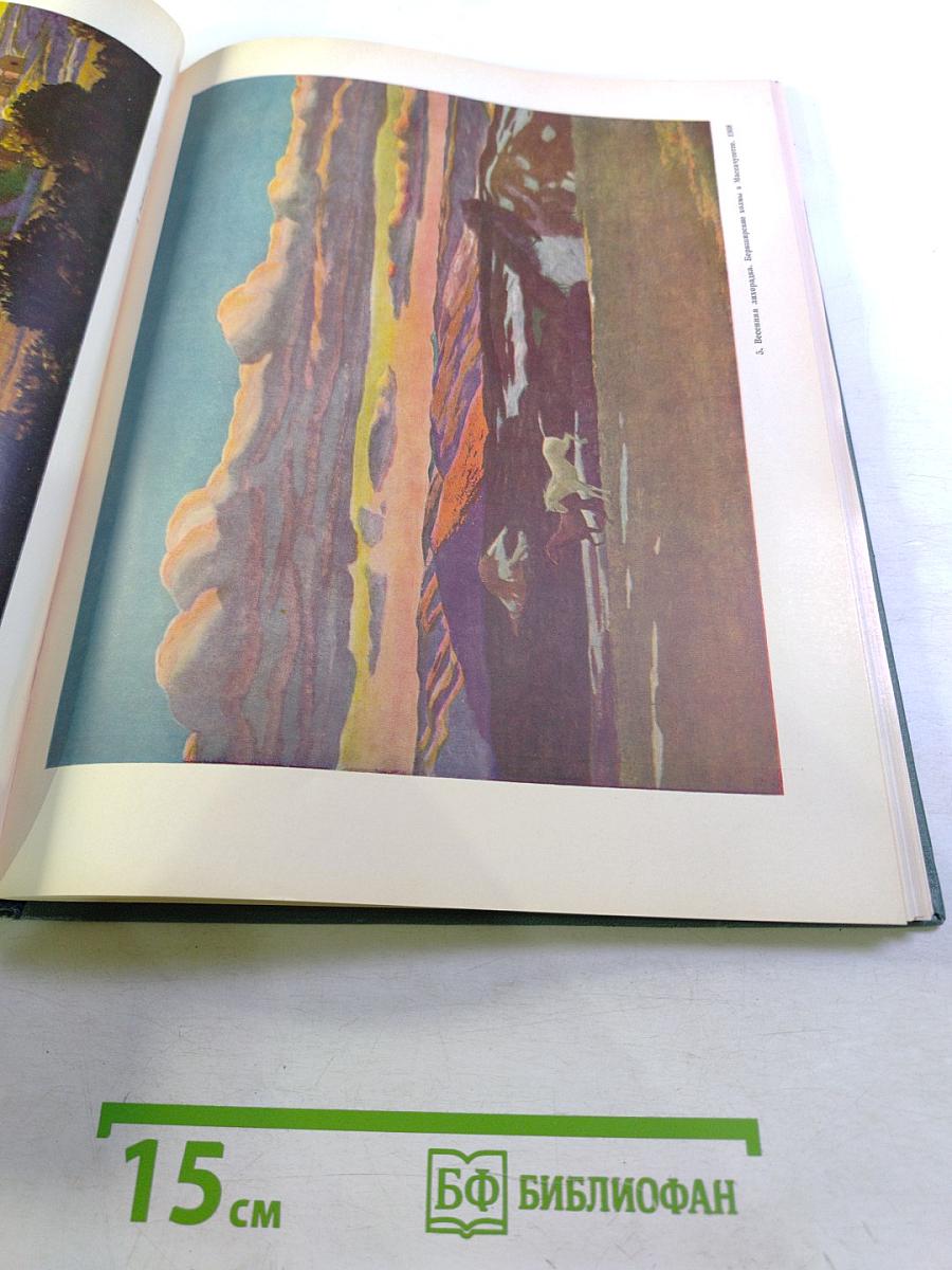 Рокуэлл Кент. Живопись. Графика