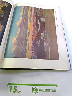 Рокуэлл Кент. Живопись. Графика