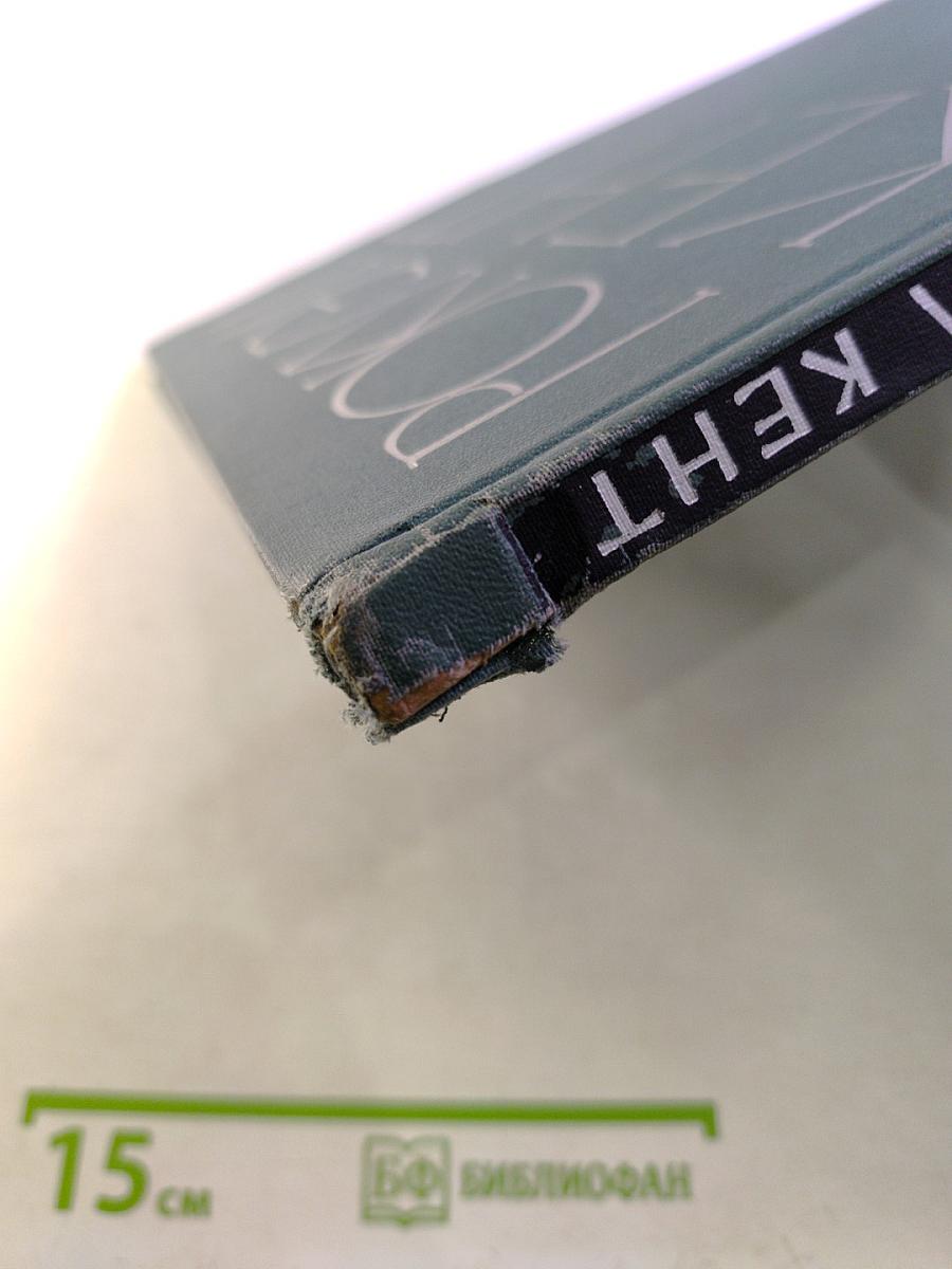 Рокуэлл Кент. Живопись. Графика