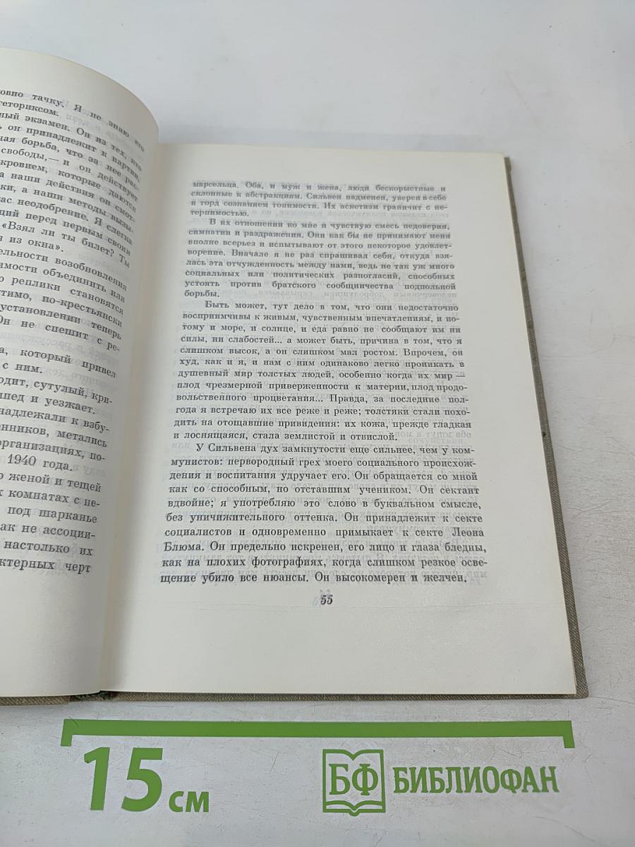 Семь раз по семь дней