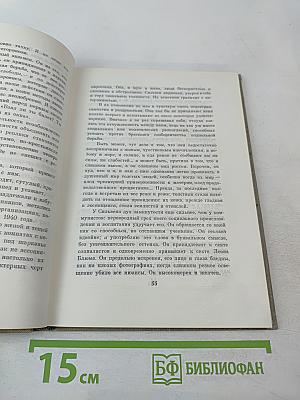 Семь раз по семь дней