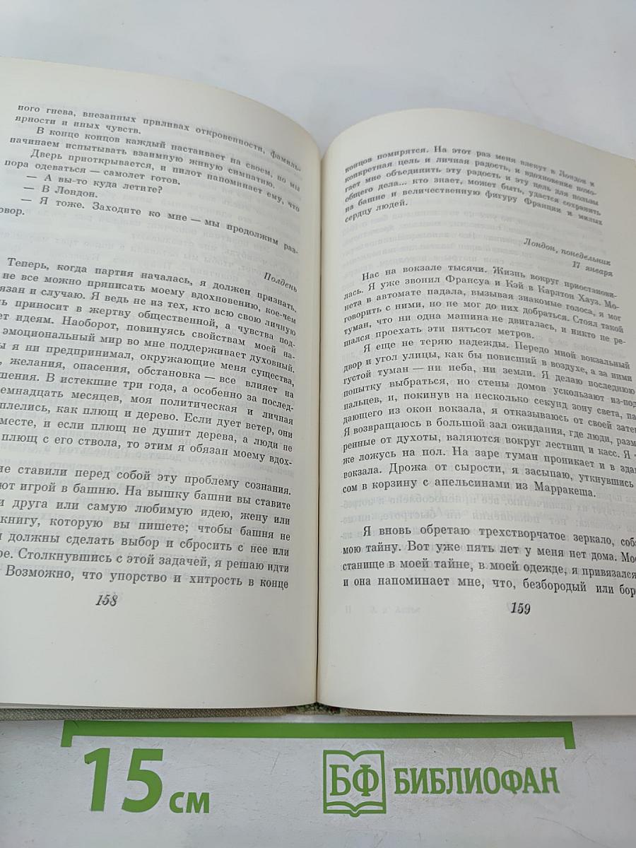 Семь раз по семь дней