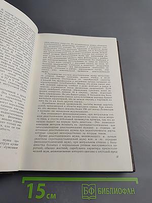 Митральный стеноз в освещении терапевта и хирурга