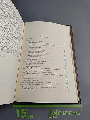 Митральный стеноз в освещении терапевта и хирурга