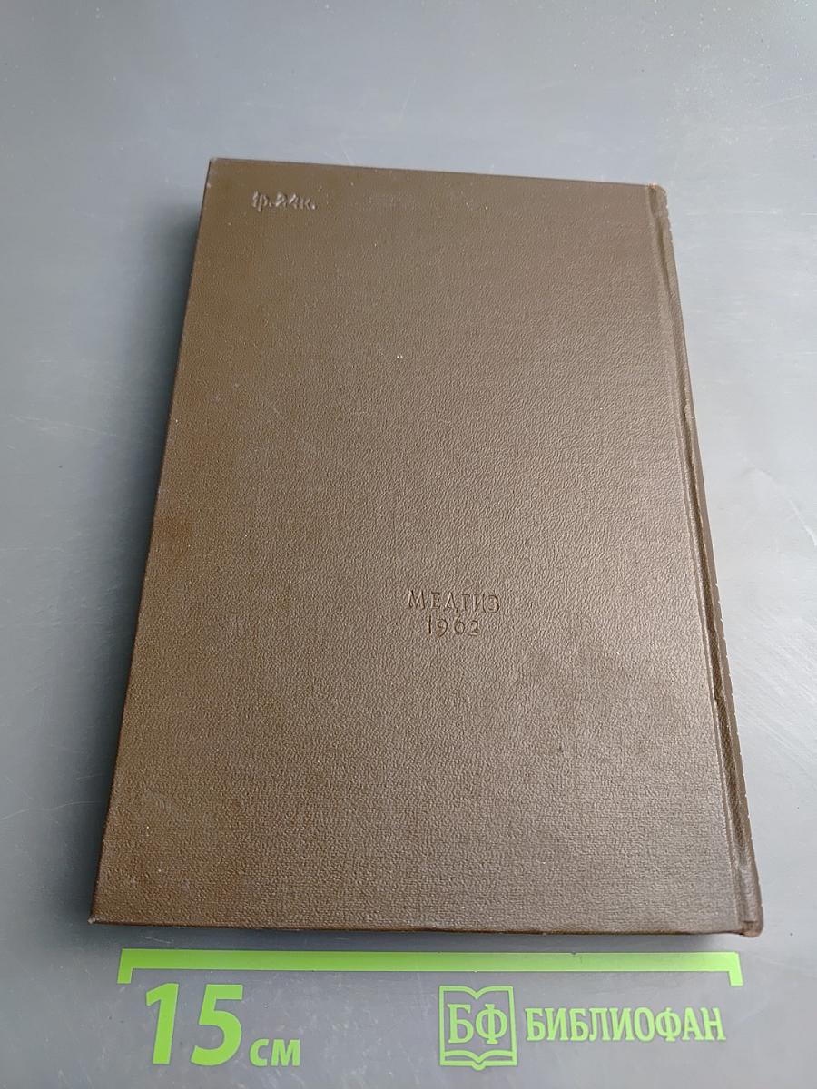 Митральный стеноз в освещении терапевта и хирурга