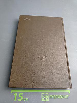 Митральный стеноз в освещении терапевта и хирурга