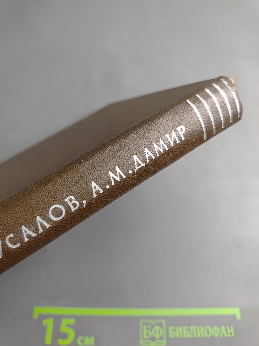 Митральный стеноз в освещении терапевта и хирурга