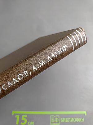 Митральный стеноз в освещении терапевта и хирурга