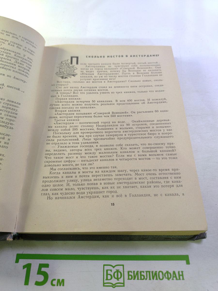 В Стране странностей