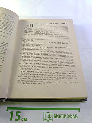 В Стране странностей