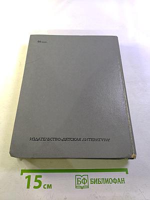 В Стране странностей