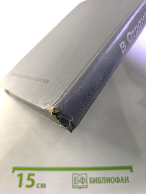 В Стране странностей