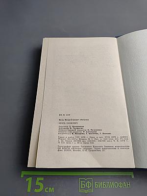 Игорь Саввович