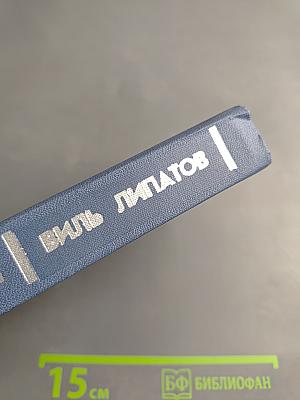 Игорь Саввович