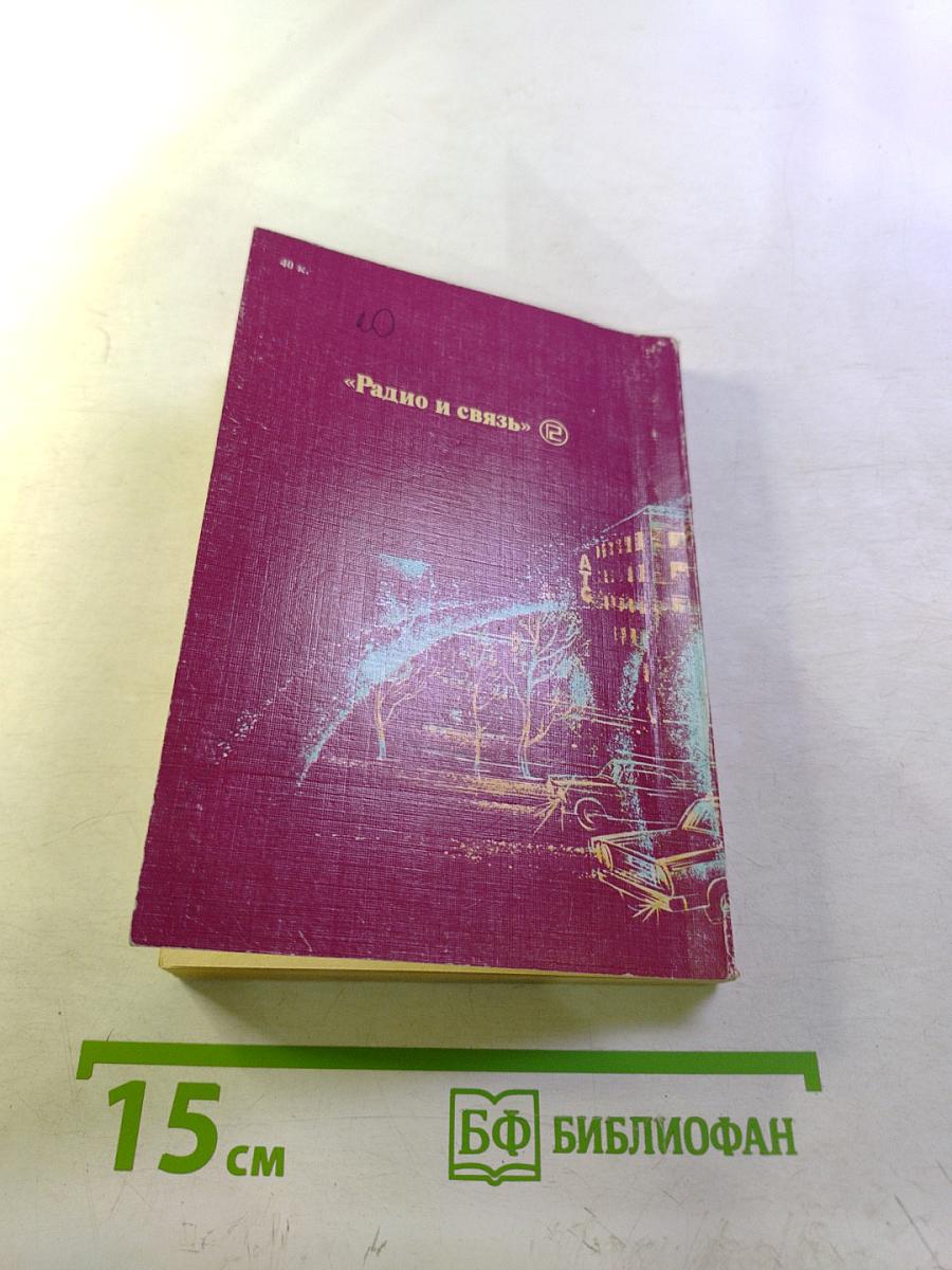 Деловой телефон