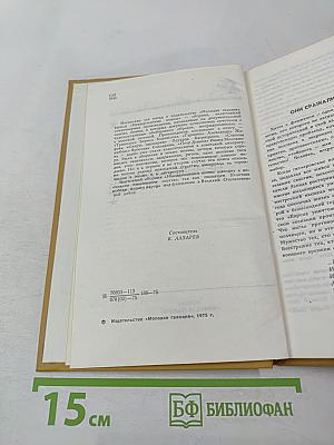 Невыдуманные поэмы