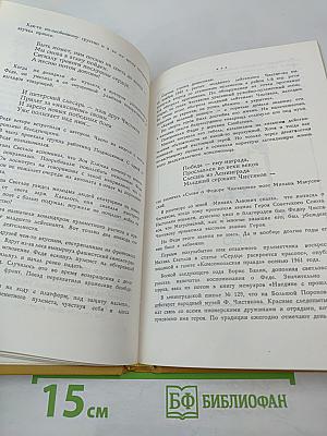 Невыдуманные поэмы