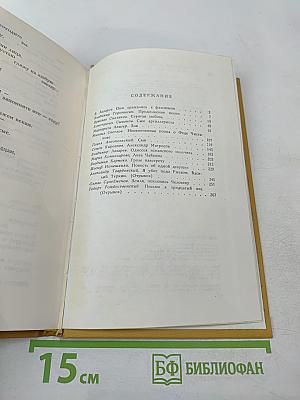 Невыдуманные поэмы