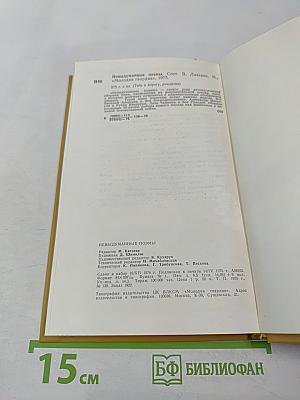 Невыдуманные поэмы