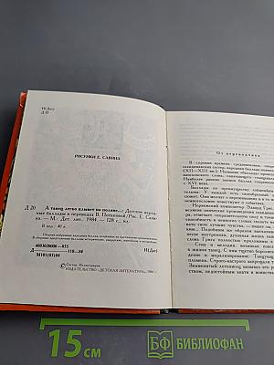 А танец легко плывет по поляне... Датские народные баллады