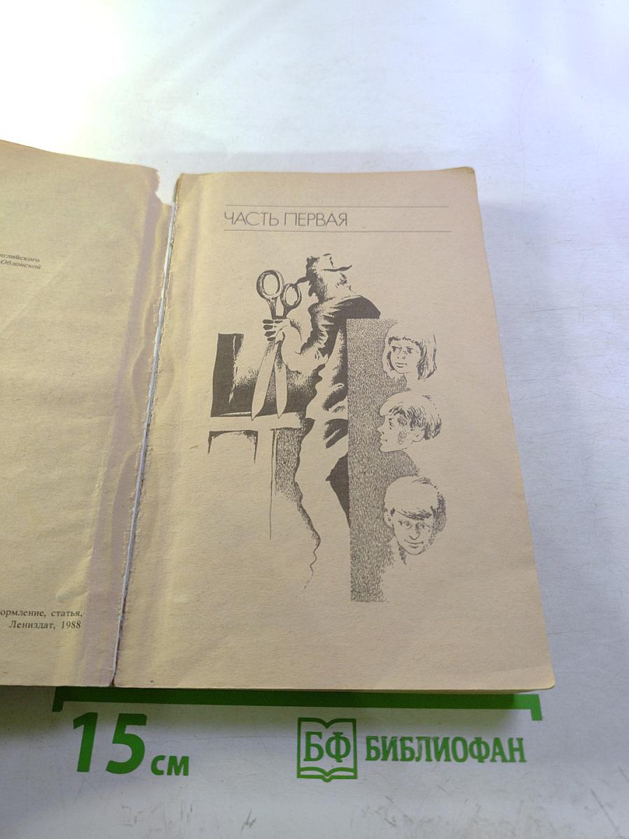 Убить пересмешника...