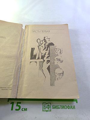 Убить пересмешника...