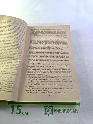 Убить пересмешника...