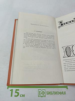 Вальтер Скотт