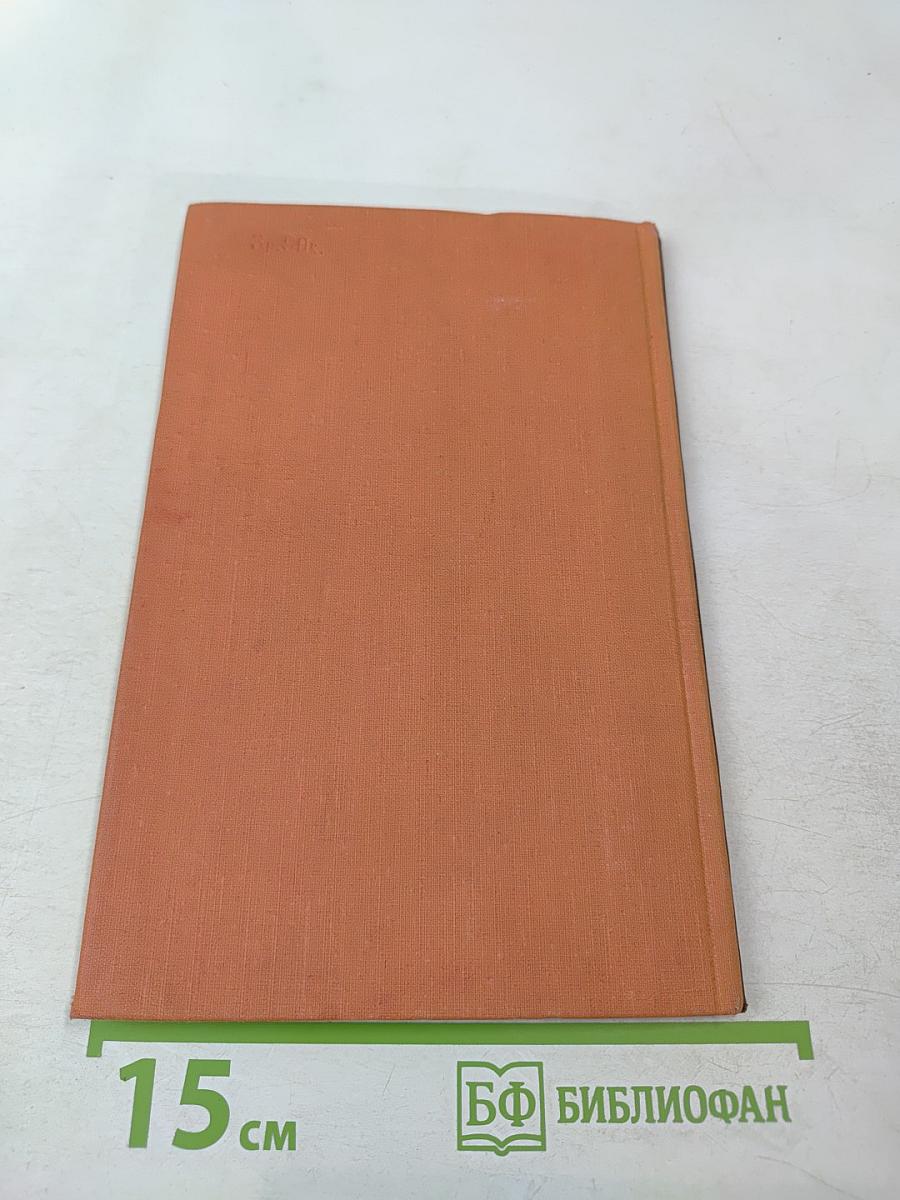 Вальтер Скотт