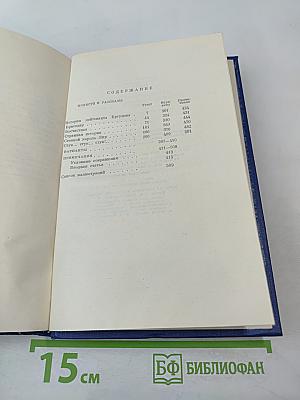 Сочинения. Том десятый. Повести и рассказы 1867-1870