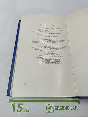 Сочинения. Том десятый. Повести и рассказы 1867-1870