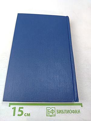 Сочинения. Том десятый. Повести и рассказы 1867-1870