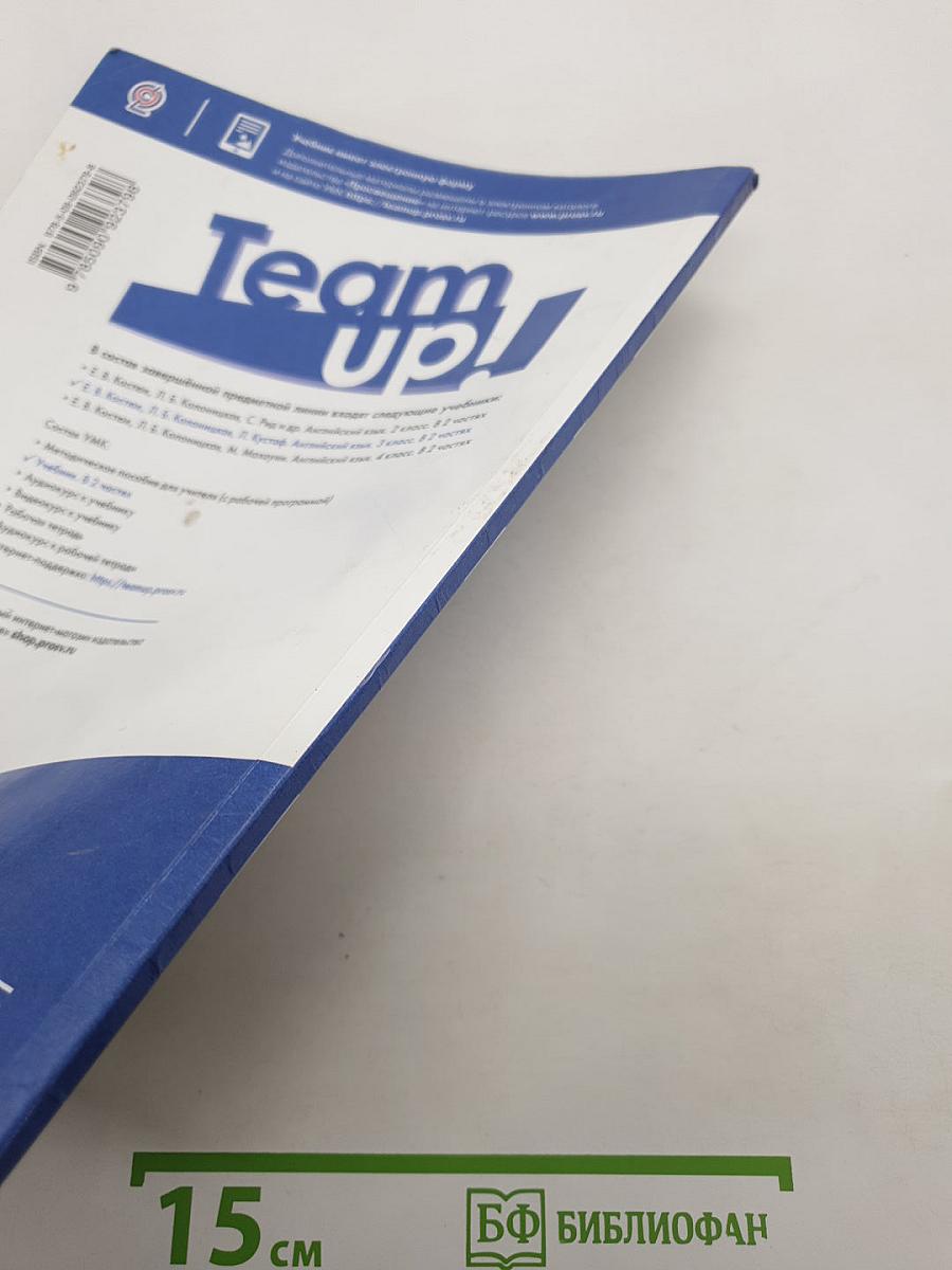 Team Up! Student's Book 3 Part 2