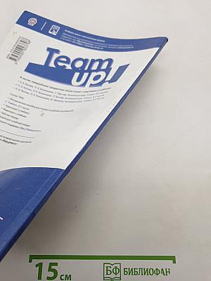 Team Up! Student's Book 3 Part 2